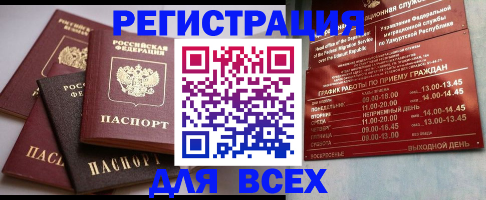 временная регистрация в Ялте