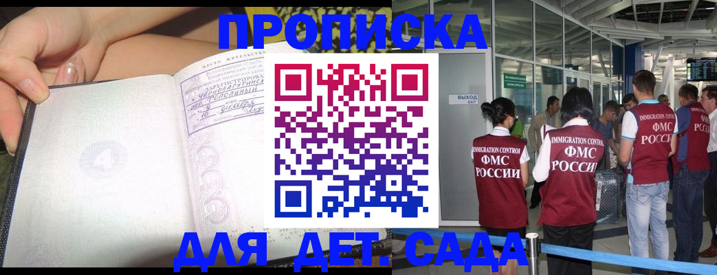 временная регистрация недорого в Ялте