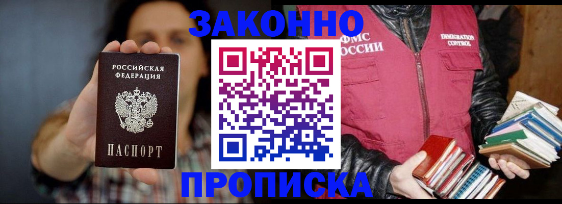 миграционный учет в Ялте