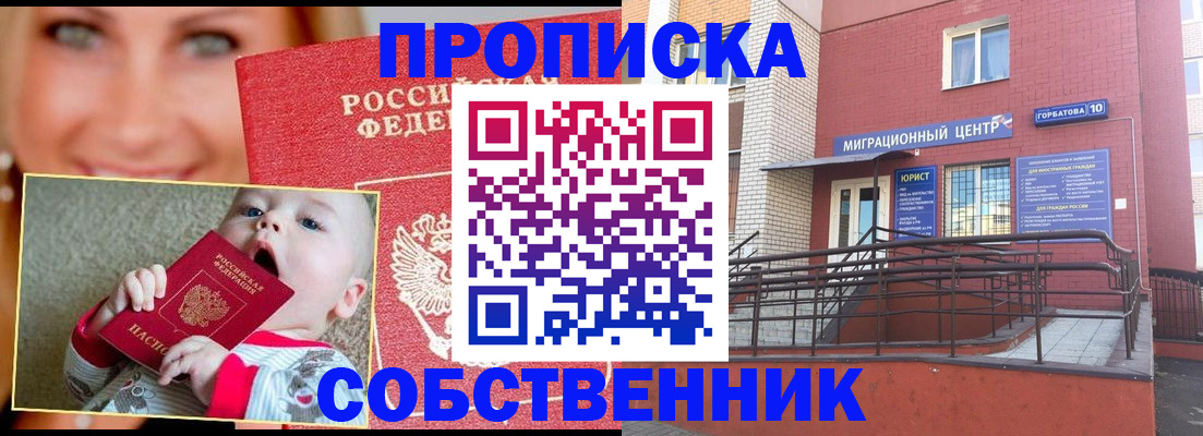 прописка иностранных граждан в Ялте