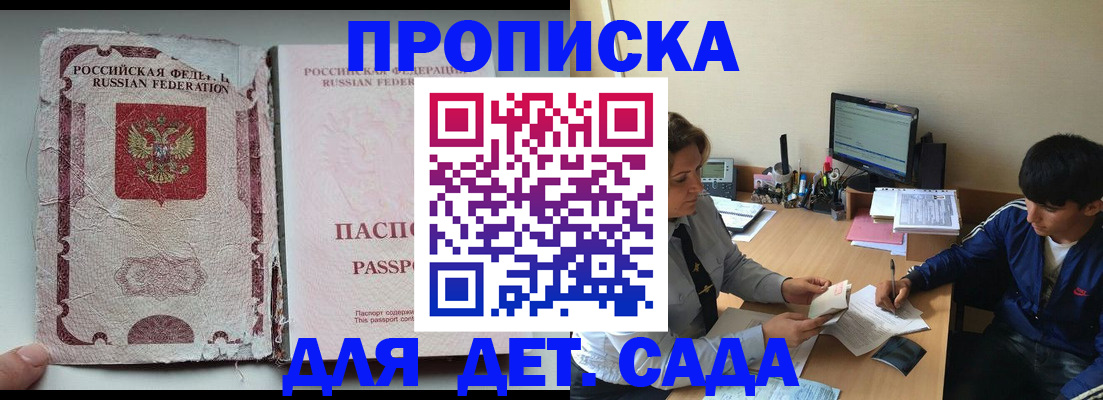 прописка для кредита в Ялте