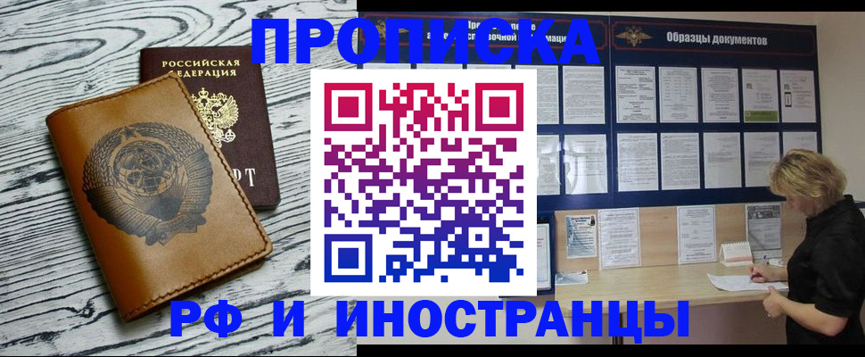 найти адрес прописки в Ялте